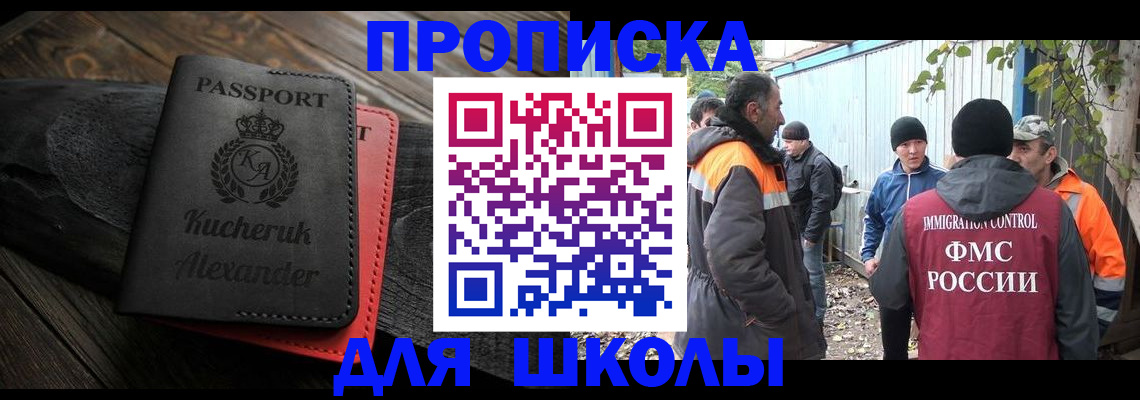 временная регистрация купить в Сертолово