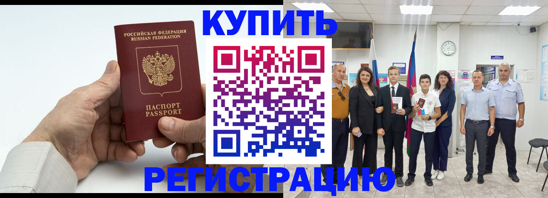 прописка от собственника в Сертолово
