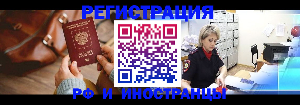 временная регистрация в Сертолово