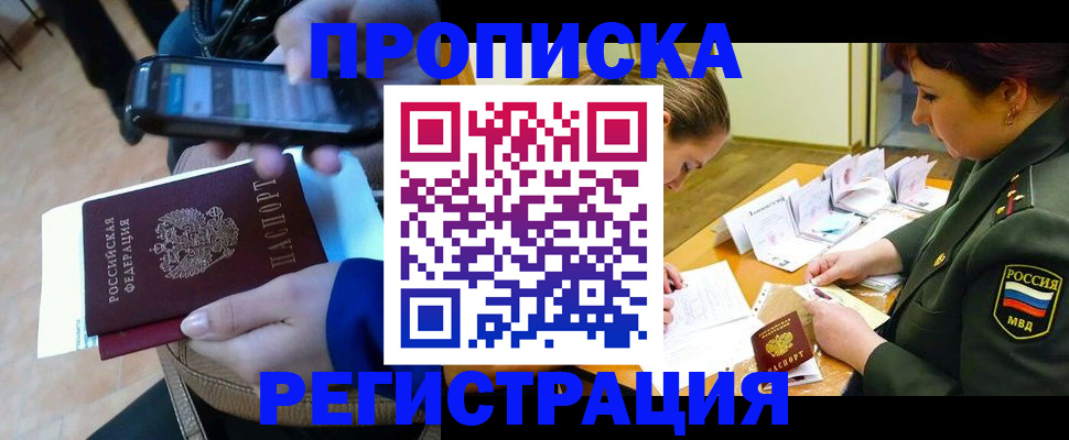 прописка для военкомата в Сертолово